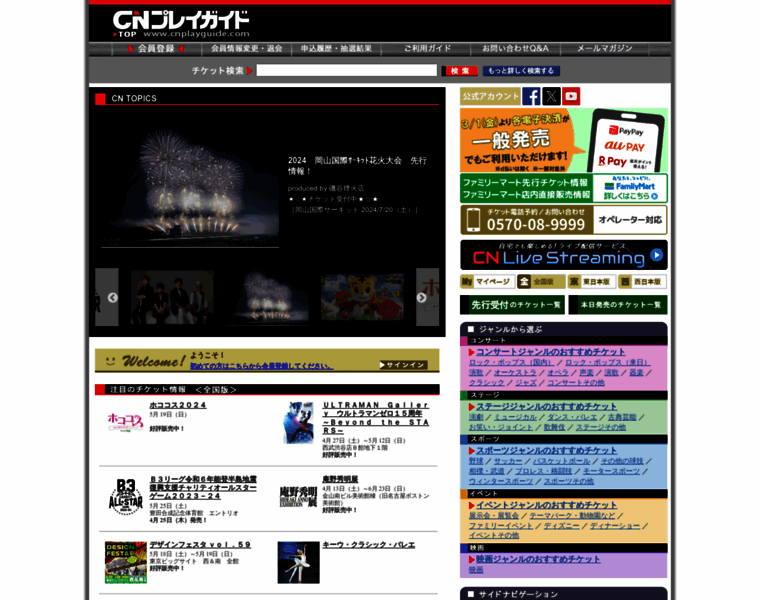 Cncn.jp thumbnail