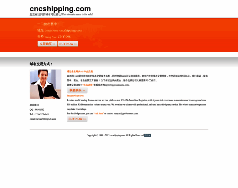 Cncshipping.com thumbnail