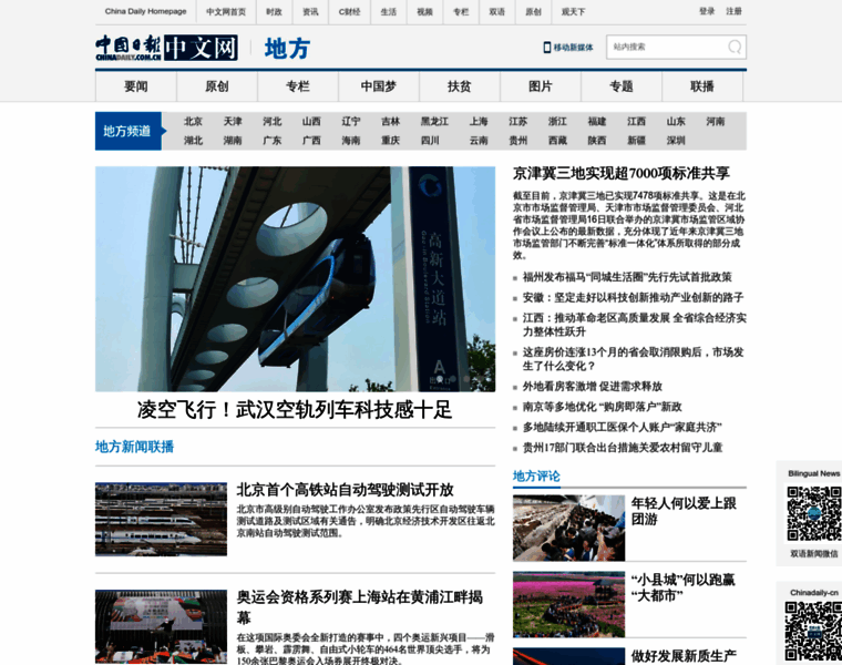 Cnews.chinadaily.com.cn thumbnail