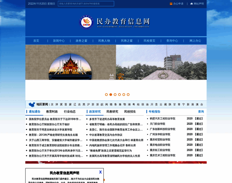 Cnhsi.com.cn thumbnail