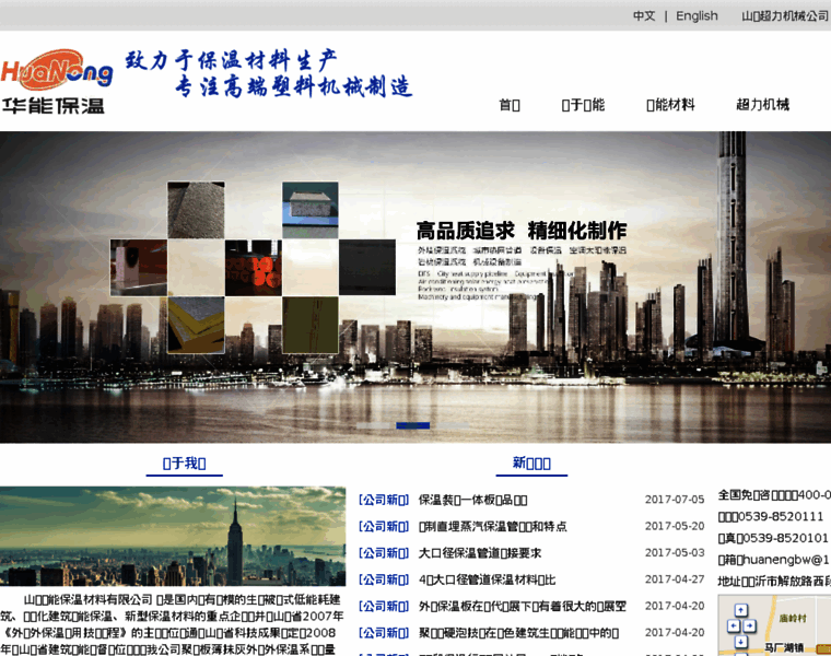 Cnhuaneng.net thumbnail