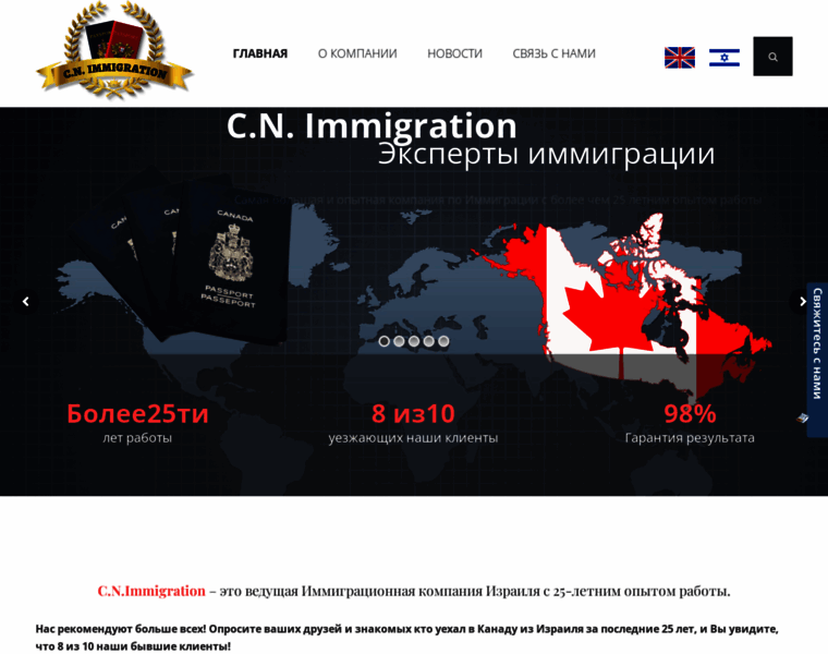 Cnimmigration.com thumbnail