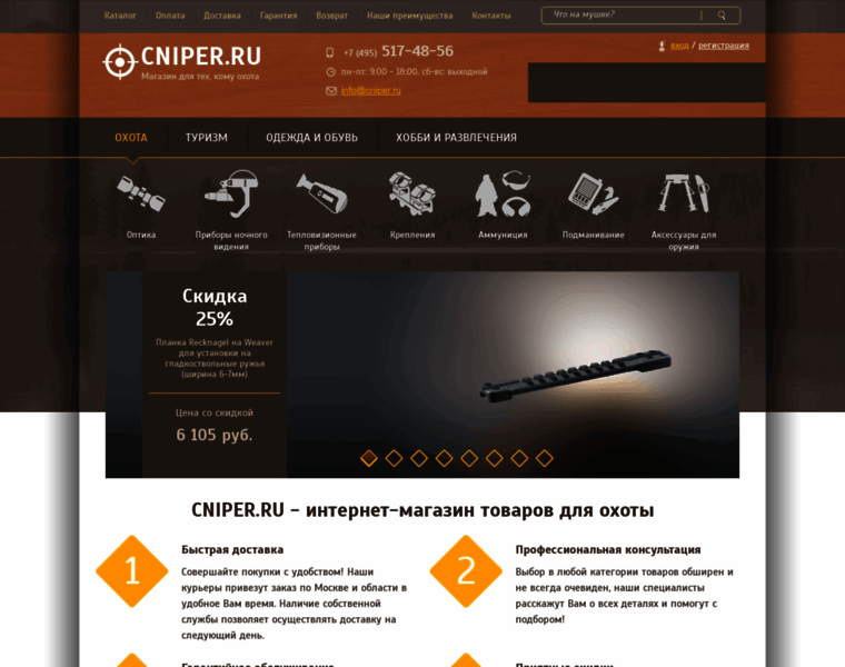 Cniper.ru thumbnail