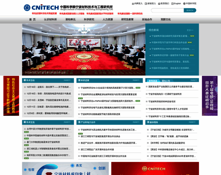 Cnitech.ac.cn thumbnail