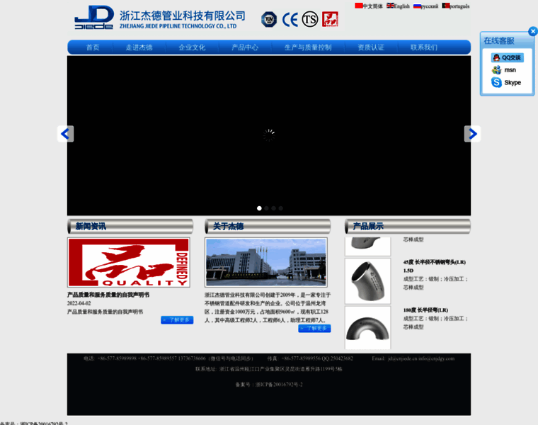 Cnjdgy.com thumbnail
