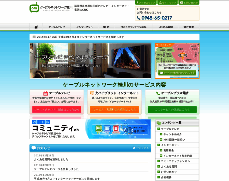 Cnk-catv.jp thumbnail