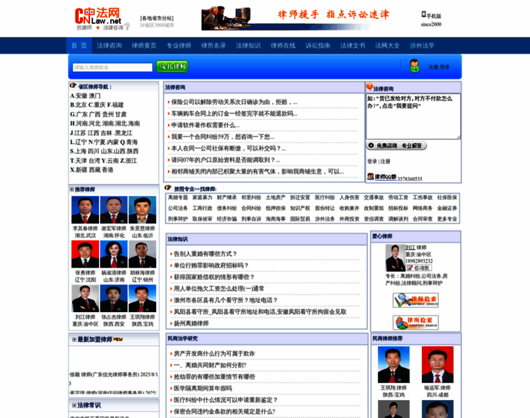 Cnlaw.net thumbnail