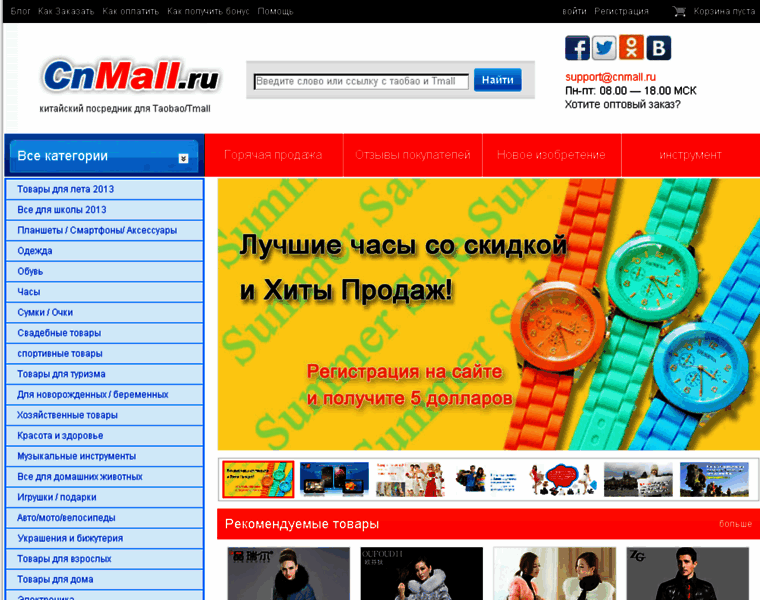 Cnmall.ru thumbnail