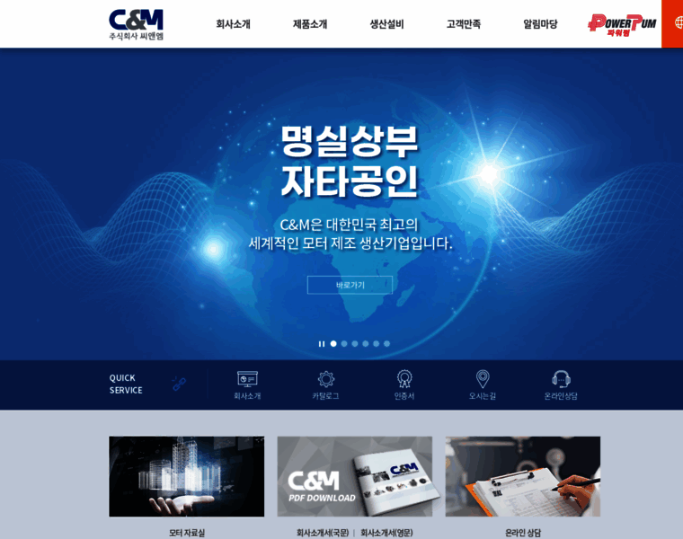 Cnmmotor.com thumbnail