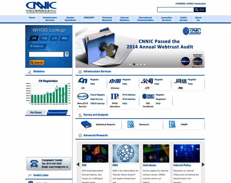 Cnnic.com.cn thumbnail