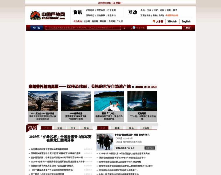 Cnoutdoor.com thumbnail Cnoutdoor.com thumbnail