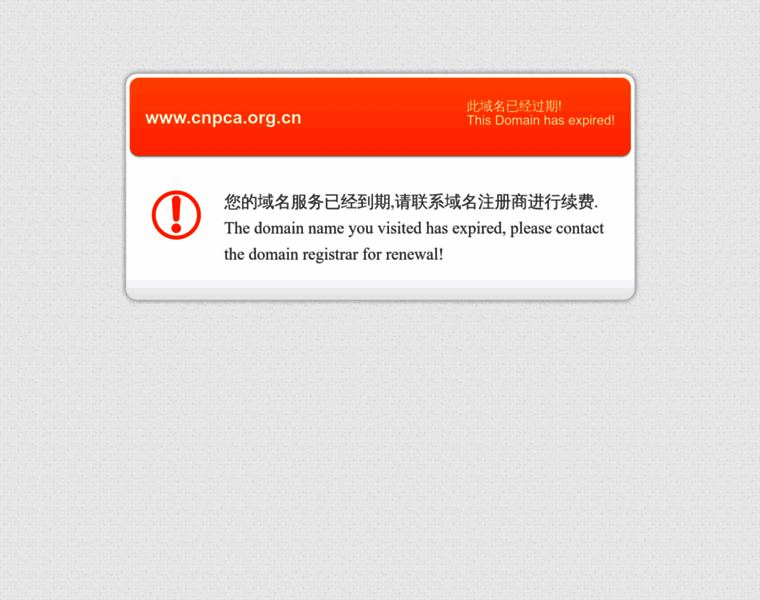 Cnpca.org.cn thumbnail