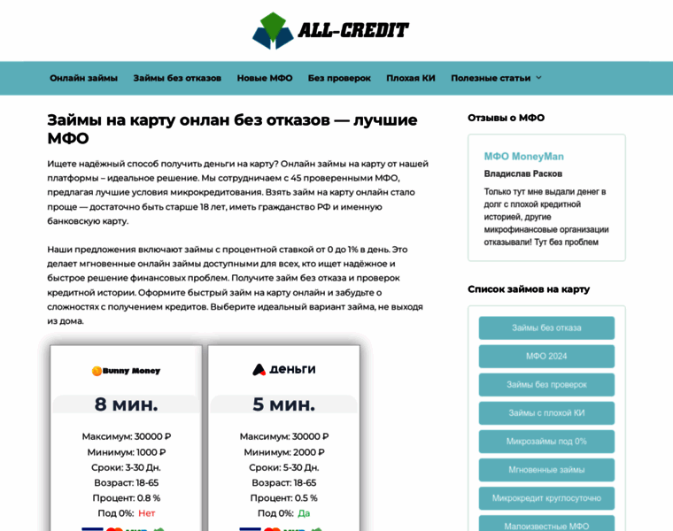Cntbank.ru thumbnail