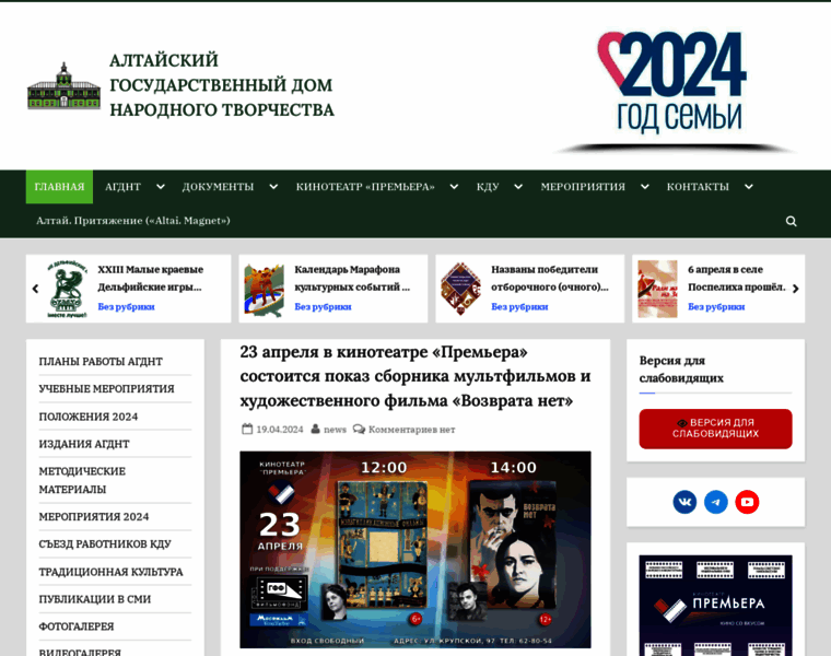 Cntdaltai.ru thumbnail