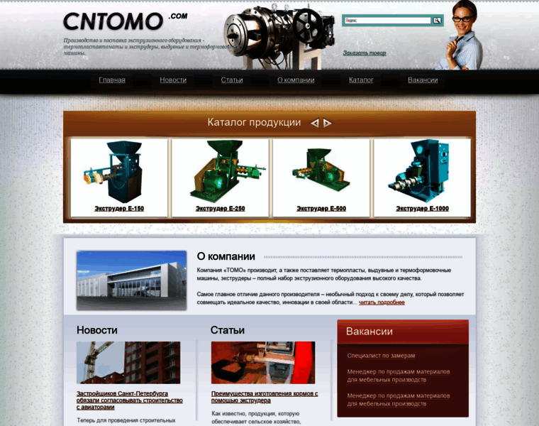 Cntomo.com thumbnail