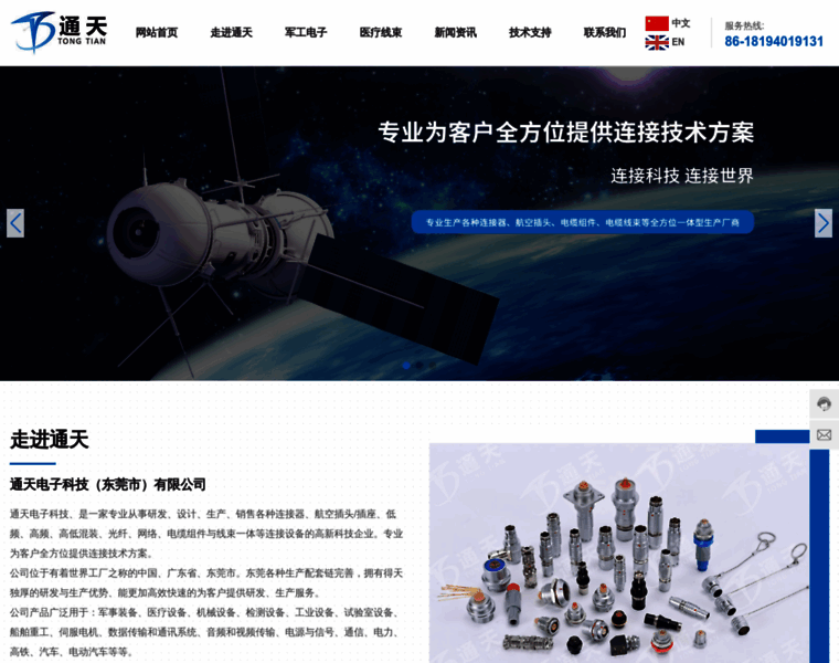 Cnttkj.cn thumbnail
