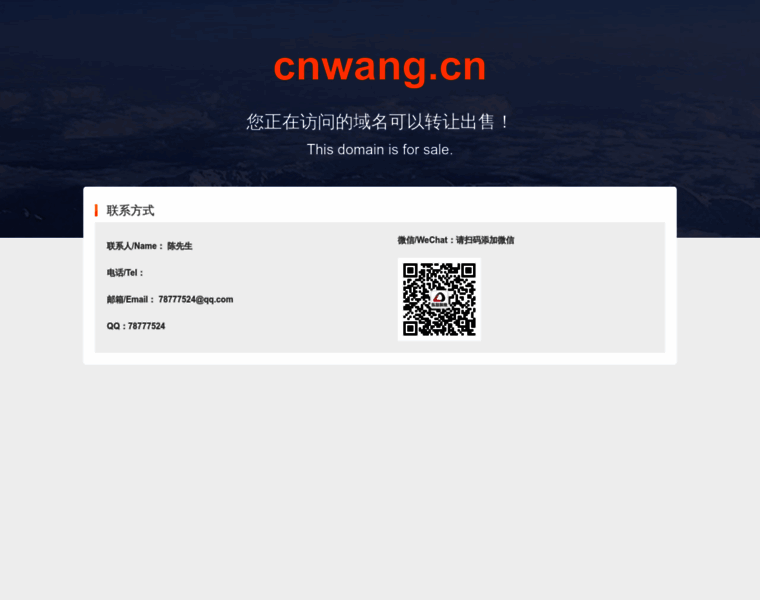 Cnwang.cn thumbnail