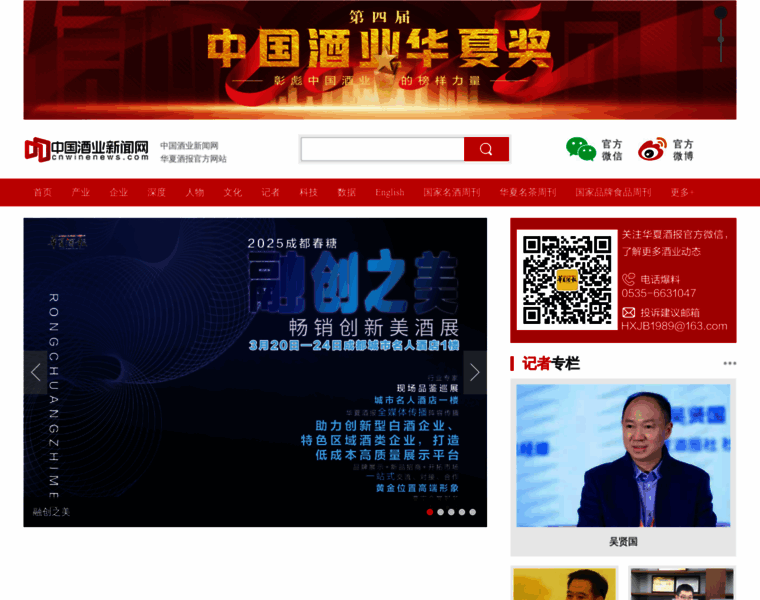 Cnwinenews.com thumbnail