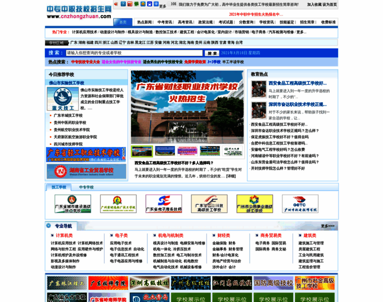 Cnzhongzhuan.com thumbnail