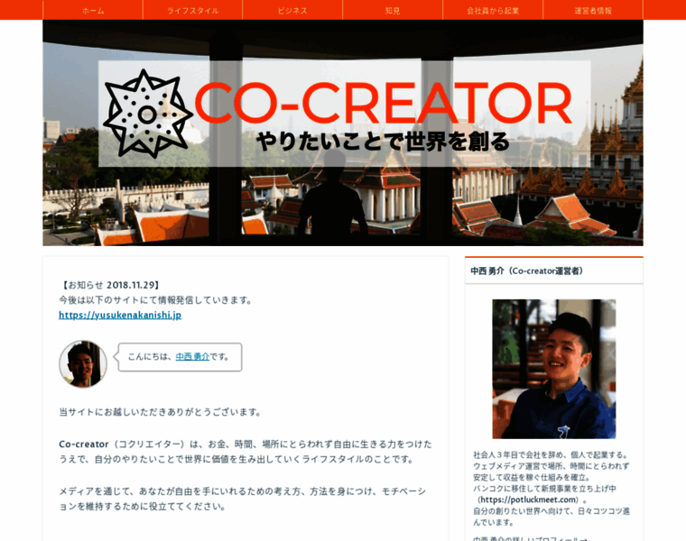 Co-creator.jp thumbnail