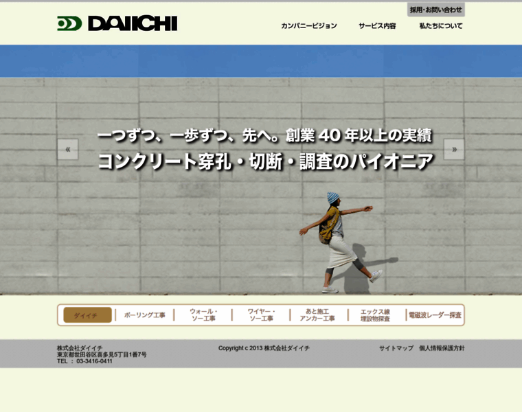 Co-daiichi.co.jp thumbnail