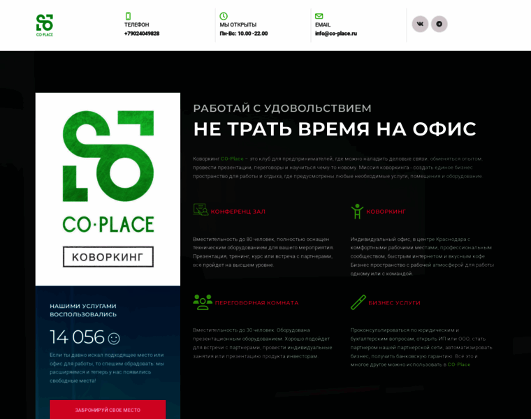 Co-place.ru thumbnail
