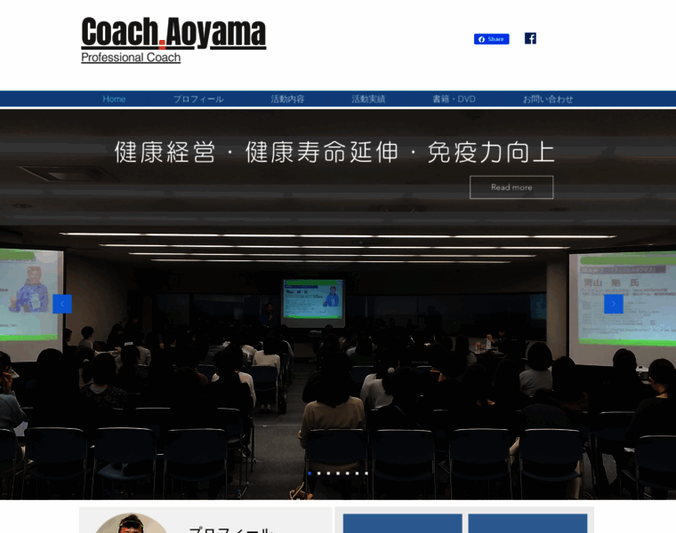 Coach-aoyama.com thumbnail
