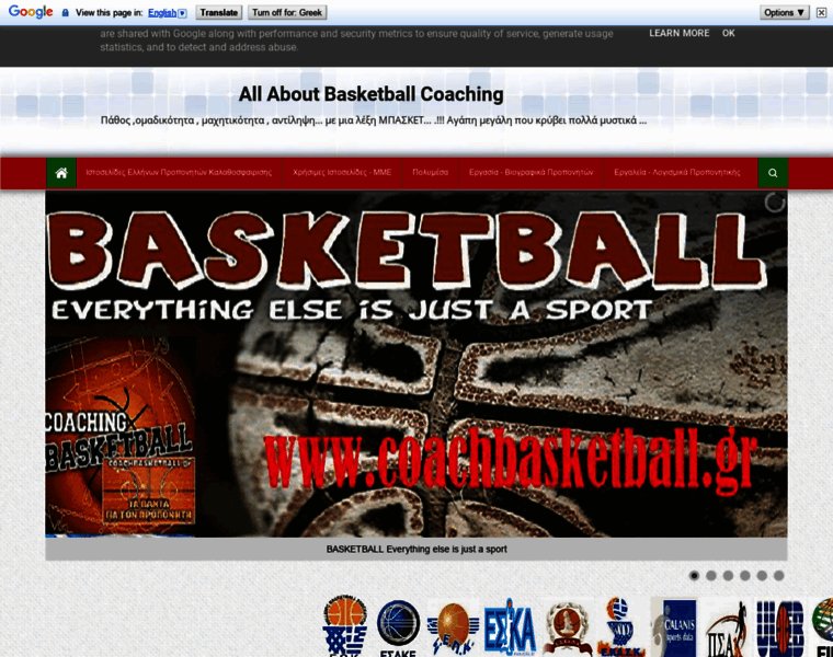 Coachbasketball.gr thumbnail