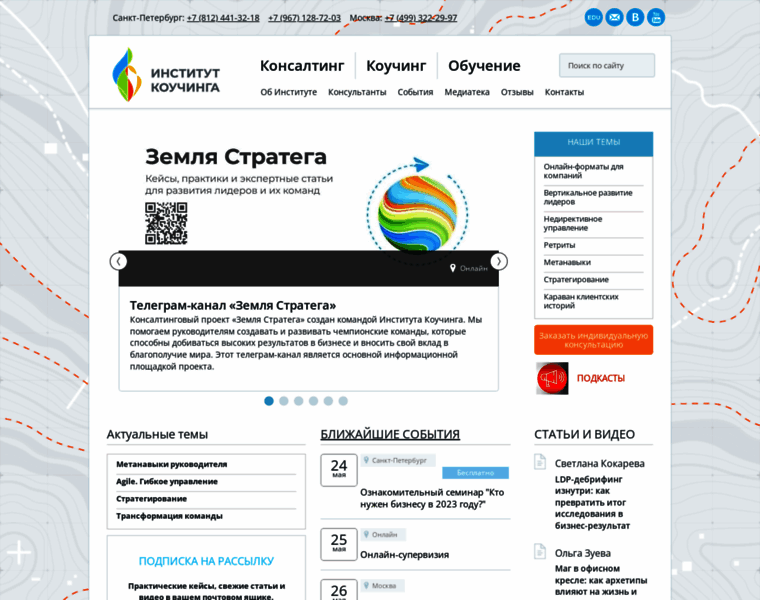 Coachinstitute.ru thumbnail