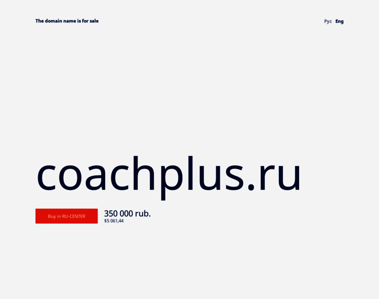 Coachplus.ru thumbnail