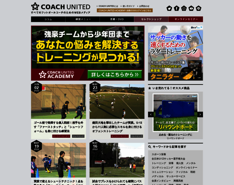 Coachunited.jp thumbnail