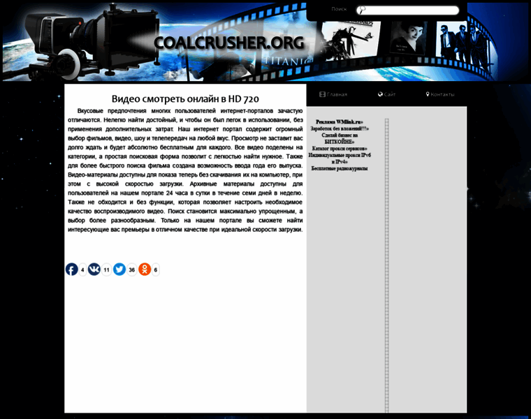 Coalcrusher.org thumbnail