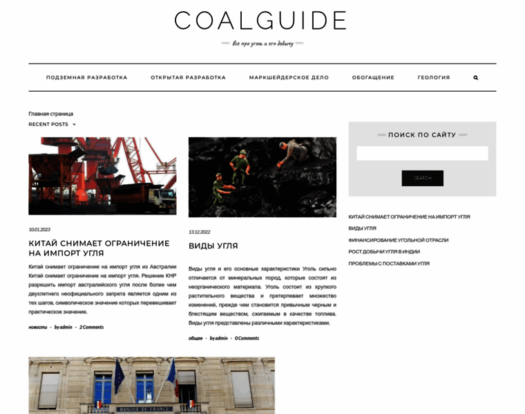 Coalguide.ru thumbnail