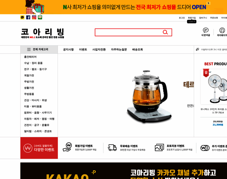 Coalivingshop.com thumbnail