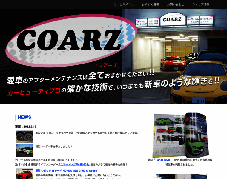 Coarz.com thumbnail