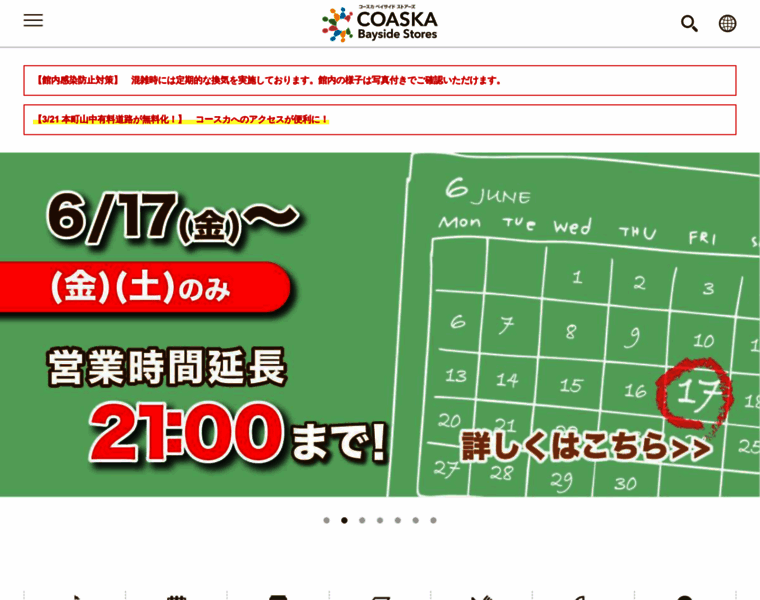 Coaska.jp thumbnail