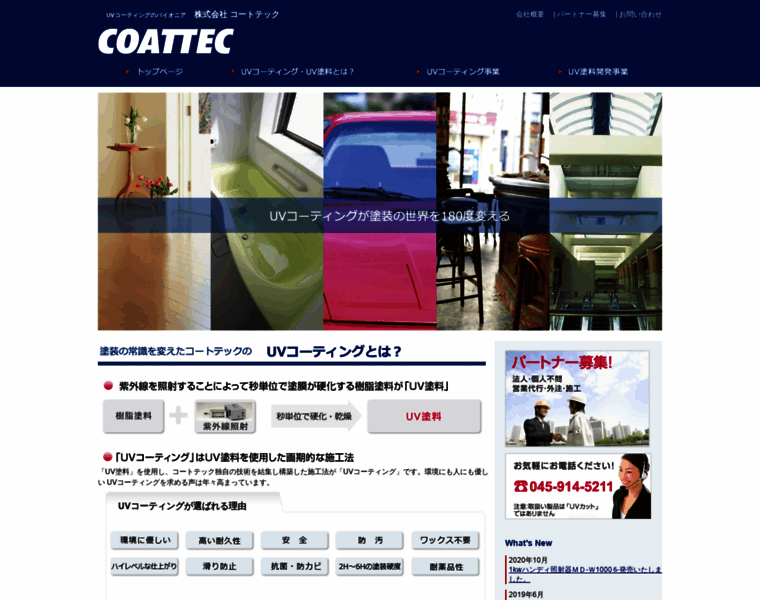 Coattec.com thumbnail