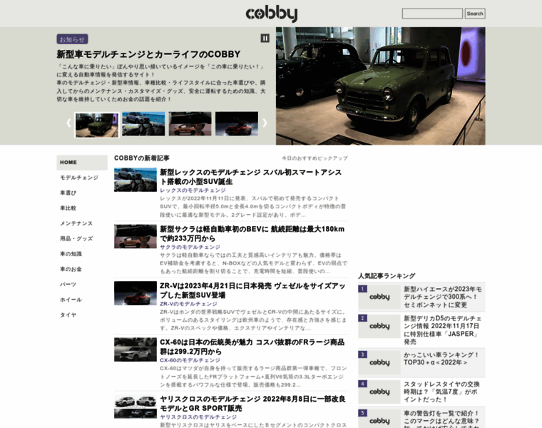 Cobby.jp thumbnail