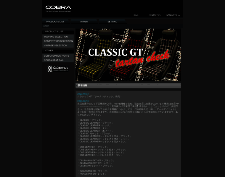 Cobra.jp thumbnail