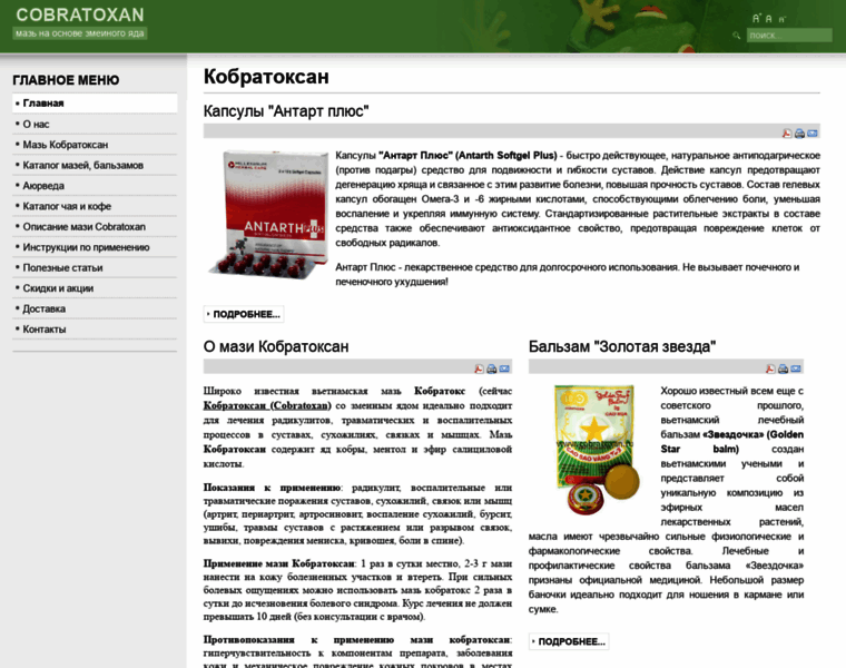Cobratoxan.ru thumbnail