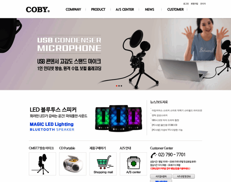 Cobykorea.com thumbnail