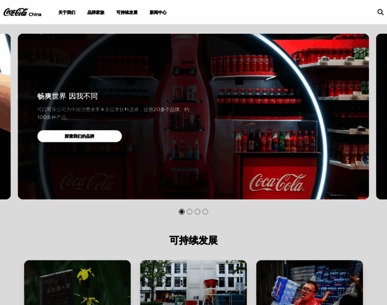 Coca-cola.com.cn thumbnail
