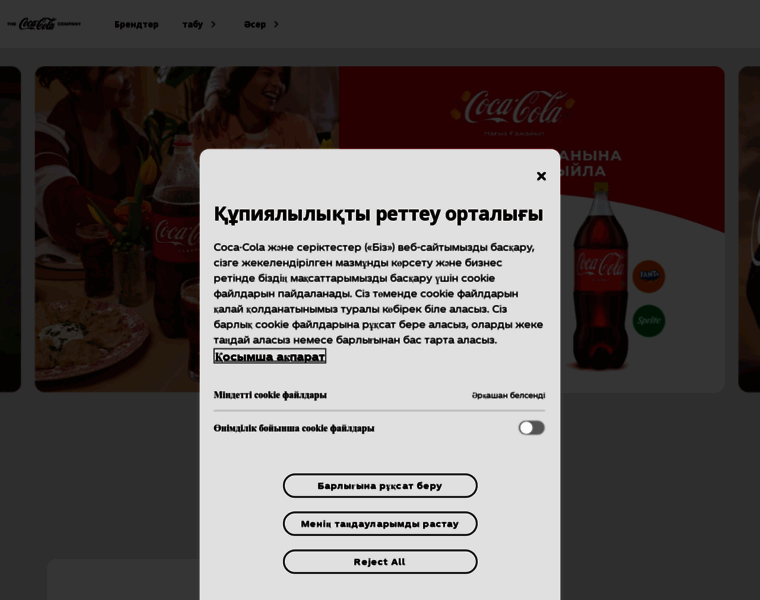 Coca-cola.kz thumbnail
