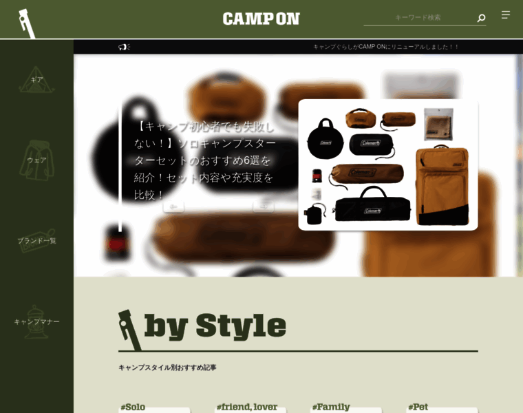 Cocamp.co.jp thumbnail