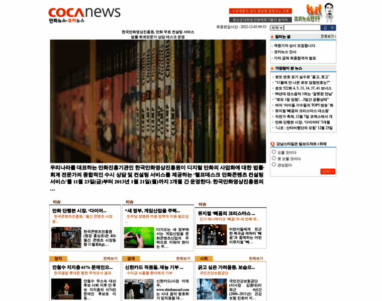 Cocanews.com thumbnail
