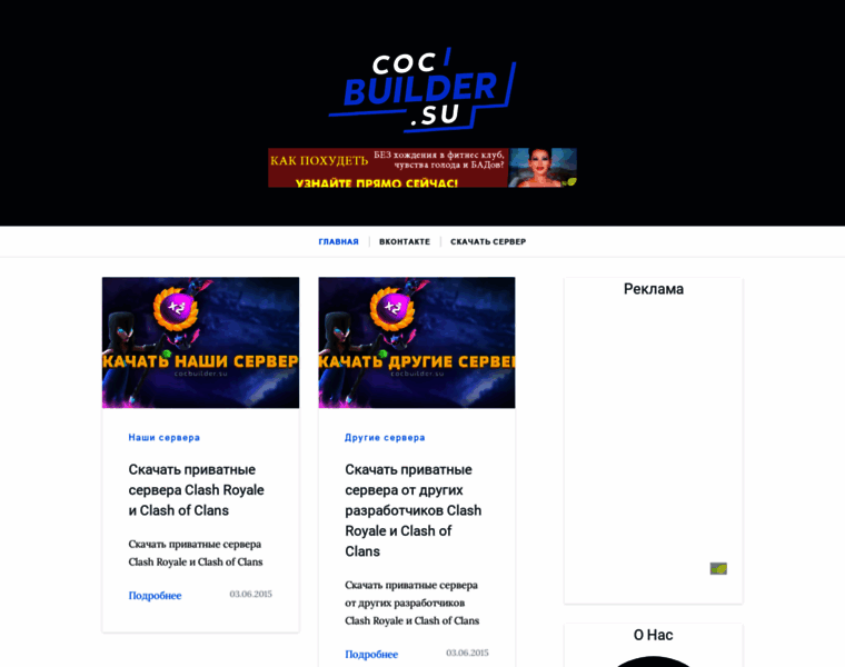 Cocbuilder.su thumbnail Cocbuilder.su thumbnail