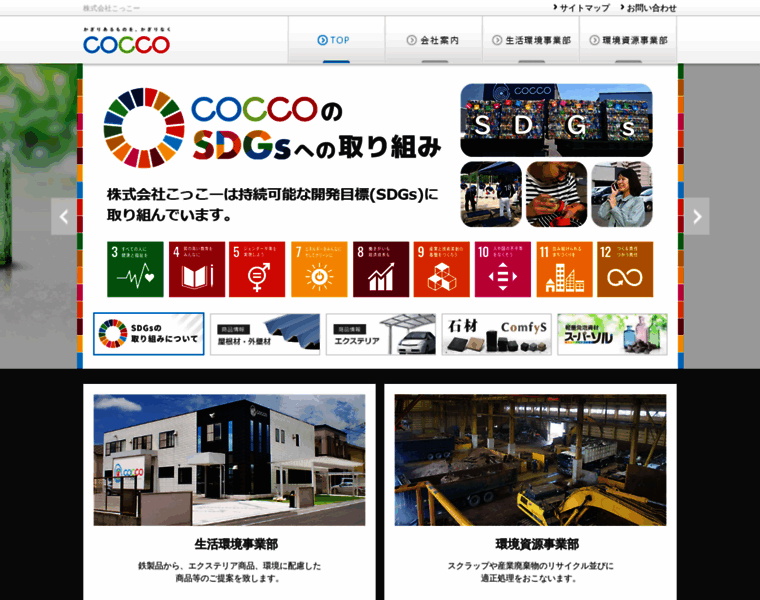 Cocco-at.jp thumbnail