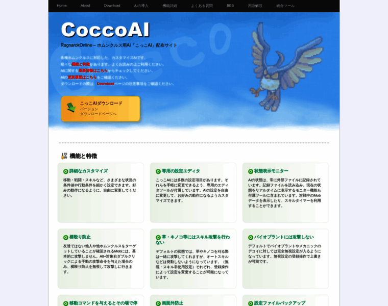 Cocco.privatemoon.jp thumbnail