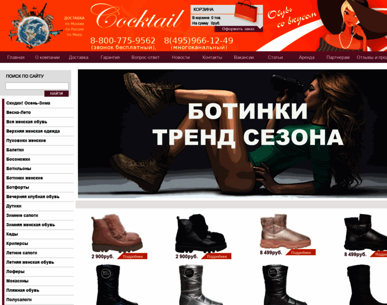 Cocktail-shoes.ru thumbnail