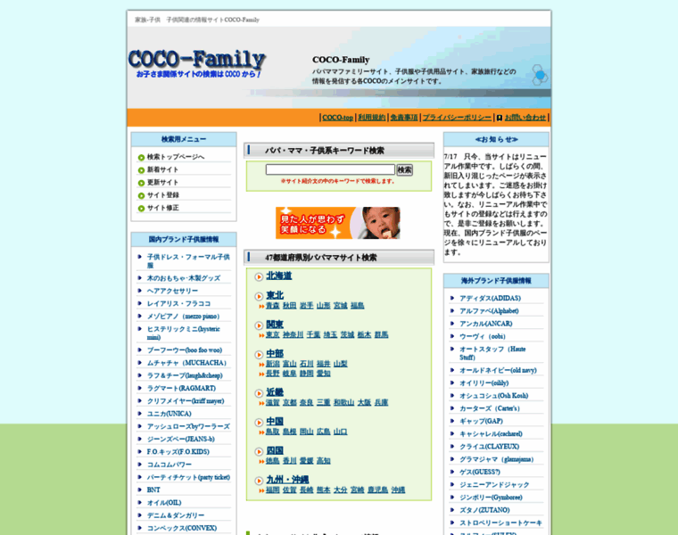 Coco-family.com thumbnail